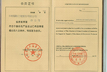 中國機電產(chǎn)品進出口商會