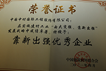 靠新出強優(yōu)秀企業(yè)