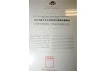 2011中國上市公司創(chuàng)造價值