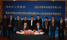 溧陽生活垃圾示范線項目 溧陽生活垃圾示范線項目